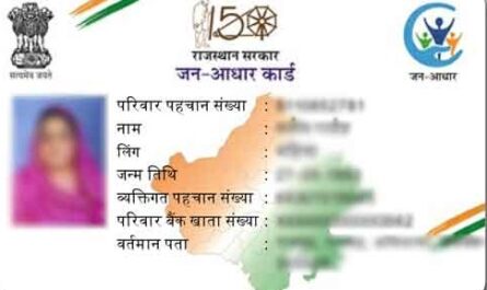 How to Apply for Jan Aadhaar Card – Rajasthan’s Unique Initiative